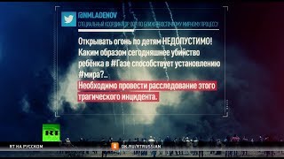 Израиль расследует убийство безоружного палестинского подростка
