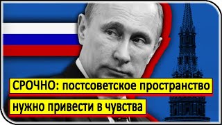 ПОТОМ НЕ ПЛАЧЬТЕ: России не оставили выбора на постсоветском пространстве – новости, события и факты