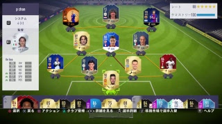 FIFA18 UT