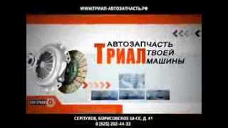 Реклама интернет-магазина автозапчастей