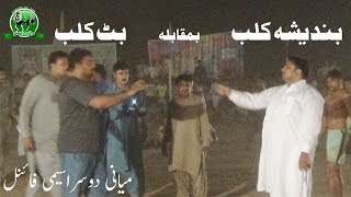 Kmalpur Club Vs Bandesha Kabaddi Cluba | 2017 Faisalabad 247 Miyani