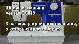 3 важные регулировки машины, о которых мало говорят. Видео № 307.