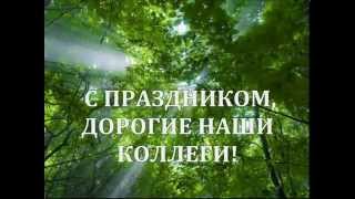 С ДНЕМ ФАРМАЦЕВТА!