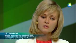 Видеонаблюдение: безопасность или тотальный контроль? Анна Кулик на телеканале Мир