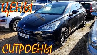 Авто из Литвы, ситроен цена, март 2019.