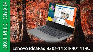 Экспресс-обзор ноутбука Lenovo IdeaPad 330s-14, 81F40141RU