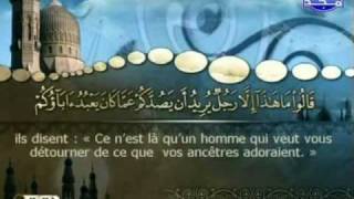le saint Coran : Traduction Surat AL-Nabaa 2/2 Cheikh Al-menchaoui