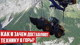 Канатная дорога для строительной техники: доставка грузовиков на вершину горы