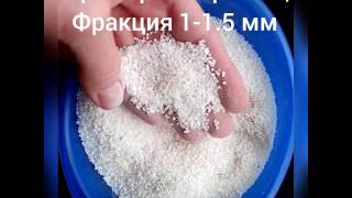 Мраморная крошка, фракция 1 - 1,5 мм