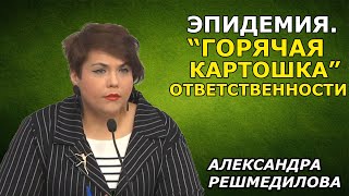 Ждём парада неповиновения власти? Александра Решмедилова о локдауне и его последствиях
