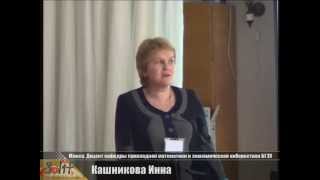Solit 2014. Кашникова Инна. "Презентация специальности «Экономическая кибернетика"