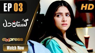 Pakistani Drama | Gustakh Dil - Episode 3 | Express TV Dramas | Arij Fatyma, Affan Waheed