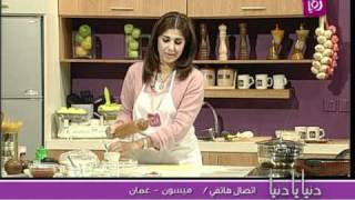 الشيف غادة التلي تحضر الخبز البوري جزء 2 Roya l
