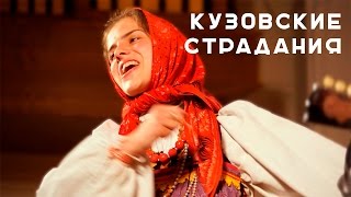 Кузовские страдания