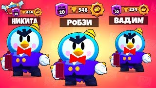 КУПИЛ ВСЕМ МИСТЕРА П.! РОБЗИ, НИКИТА и ВАДИМ! НУБЫ СТАЛИ ПРО! BRAWL STARS