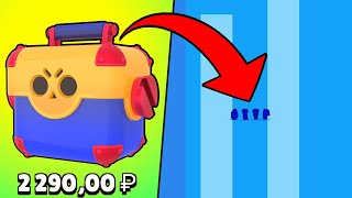 Я В ШОКЕ!! ВЫБИЛ ЕГО И АФИГЕЛ... Brawl Stars