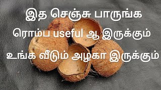 Coconut shell craft idea/ Coconut shell reuse idea/Waste material craft