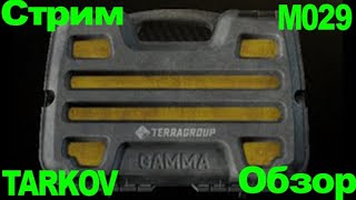 Escape from Tarkov: гайд обзор: подсуммок, контейнер, разгрузка, рюкзак. Каппа.