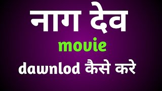 Bhojpuri full movie in full HD में करे/ my love technique