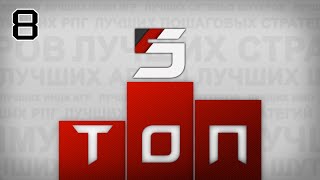 ТОП 5 - #8 Лучшая игра серии Assassin's Creed - GetFuckВыпуск