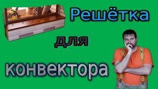 Как сделать нишу под радиатор отопления #Блок хаус