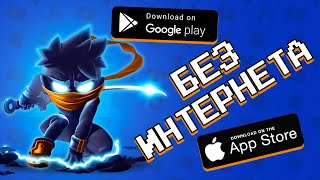 ?❌ ТОП 10 ЛУЧШИХ ОФФЛАЙН ИГР НА АНДРОИД И IOS В 2020 \ агент 3310 \ оффлайн игры без интернета
