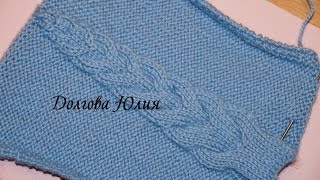 Вязание спицами. Узор, схема с косами / жгутом для шапки