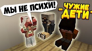 ДИРЕКТОР ШКОЛЫ СДАЛ МОИХ ДЕТЕЙ В ПСИХУШКУ! ЧТО ОНИ НАТВОРИЛИ?! #ЧужиеДети