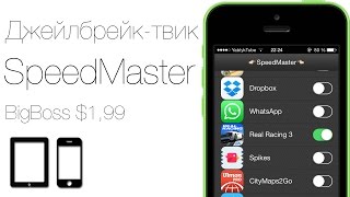 Как ускорить или замедлить время в играх с твиком SpeedMaster