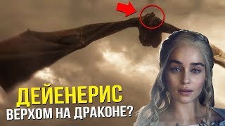 РАЗБОР ПРОМО 4 СЕРИИ 7 СЕЗОНА ИГРЫ ПРЕСТОЛОВ/GAME OF THRONES
