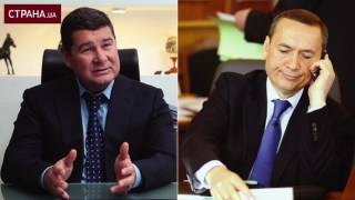 Новый разговор Онищенко с соратником Яценюка Мартыненко. Фрагмент второй