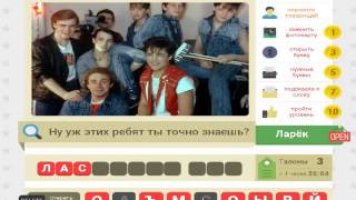 Мы из СССР 131, 132, 133, 134, 135 уровень. Ответы на игру "Мы из СССР" в Одноклассниках.