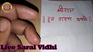 एक दम से आई मुसीबत को ठीक करने का अचूक मंत्र, किसी पर भी कोई भी मुसीबत आए तो करे मंत्र