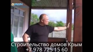 Дома из сип панелей отзывы владельцев Крым
