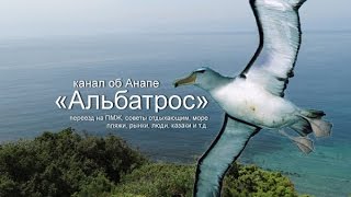 АНАПА, жизнь на море. Как переехать в Анапу?