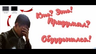 Реакция #2 "Кто это ваще придумал? Чуть не обудонился!"