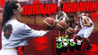 БАСКЕТБОЛЬНЫЙ ПИНГ-ПОНГ ЧЕЛЛЕНДЖ НА НАКАЗАНИЯ ?