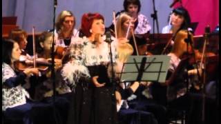Муз. и сл.Винченцо ди Чиара (Кьяра) - Гордая прелесть осанки исп.Елена Кабакова и ОРНИ «ЯМАЛ»