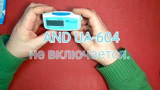 Ремонт тонометра AND UA - 604 не включается.