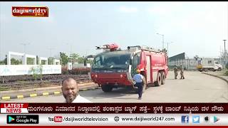 Abandoned bag with suspected bomb found at Mangaluru airport│Daijiworld Television