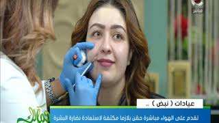 جمالك | حلقة كاملة ( حقن البلازما _ حقن الفيلر ) مع د/ ماريان نادر "أخصائي الجلدية والليزر" 2/4/2019