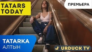 ТАТАРЫ TODAY #4. TATARKA — АЛТЫН. ВСЯ ПРАВДА. РАЗБОР (СПЕЦВЫПУСК)