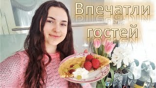 Лучшая Масленица | Идеальные БЛИНЧИКИ | Как Принимать Гостей | Самый Простой Рецепт