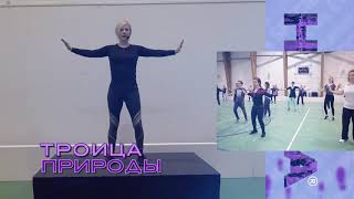 ХОРА ТрансФИТ мастер-класс ФИНЛЯНДИЯ