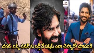 Ram Charan and Allu Arjun Superb Birthday Wishes to Pawan Kalyan | #HBDpawankalyan | Get Ready