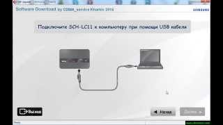 Прошивка Samsung SCH-LC11 Verizon
