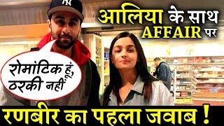 Ranbir Kapoor's First Honest Reaction on Relationship with Alia Bhatt