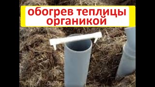 Обогрев теплицы органикой.Расчет теплопотерь Часть 1//Сельское подворье на Урале//