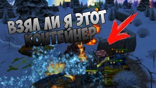 ВЗЯЛ ЛИ Я ЭТОТ КОНТЕЙНЕР? ЗЛП х20 ГОЛДЫ ПО ТАНКАМ ОНЛАЙН!