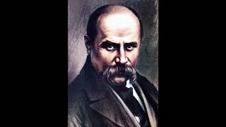 Тарас Шевченко  Кобзар  пісня про Шевченка